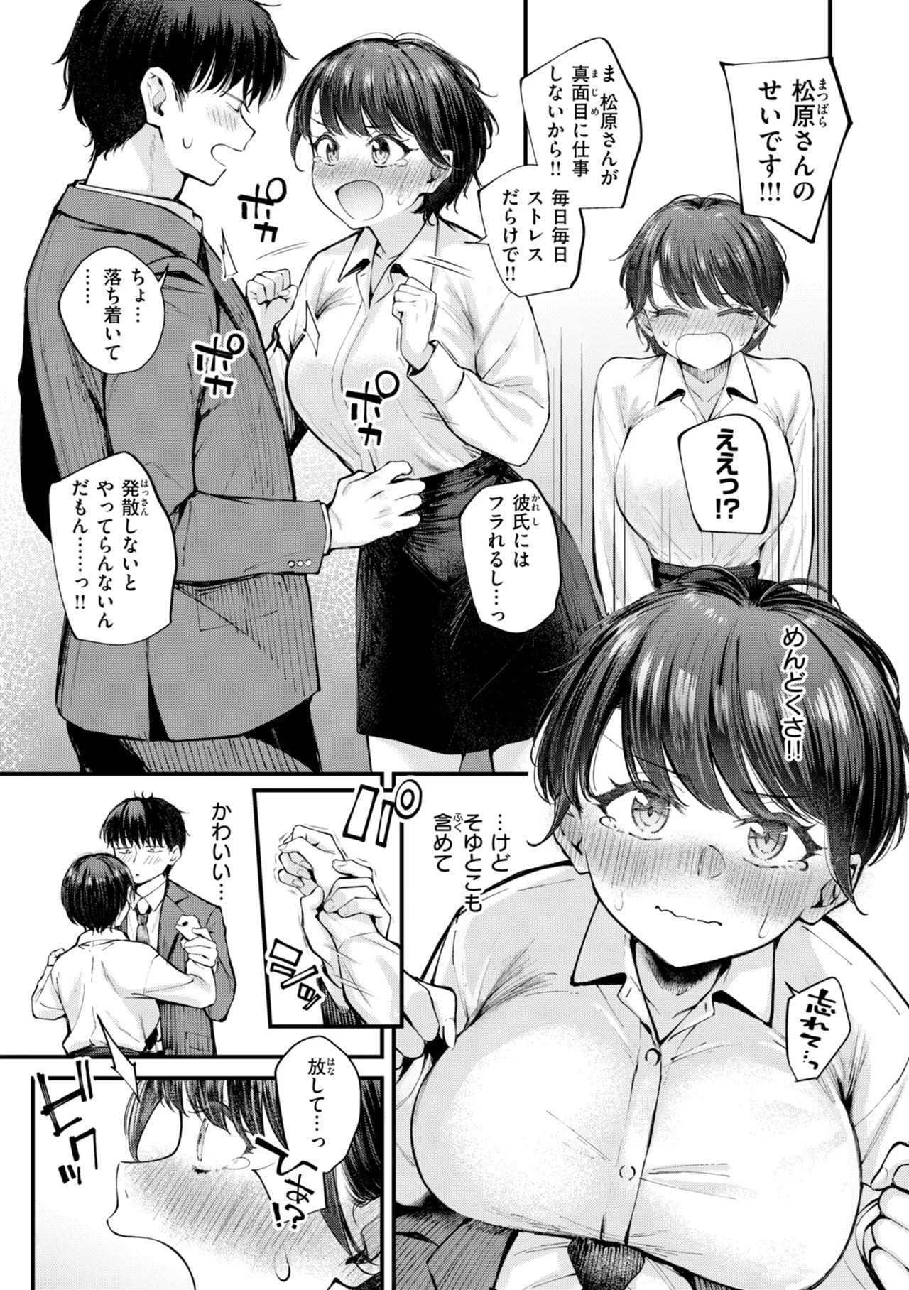 Page 61