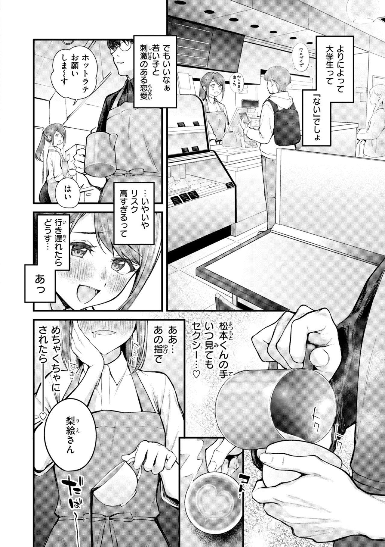 Page 82