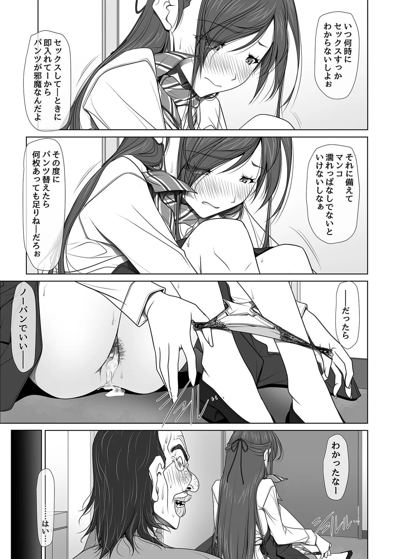 Page 71