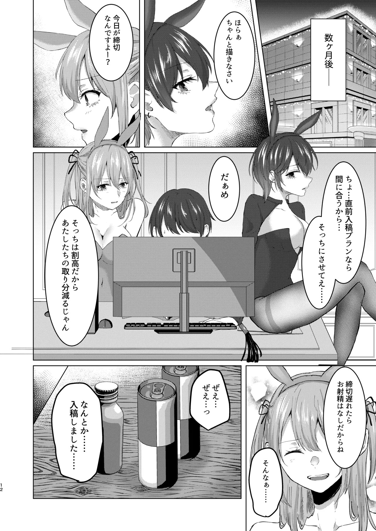 Page 38