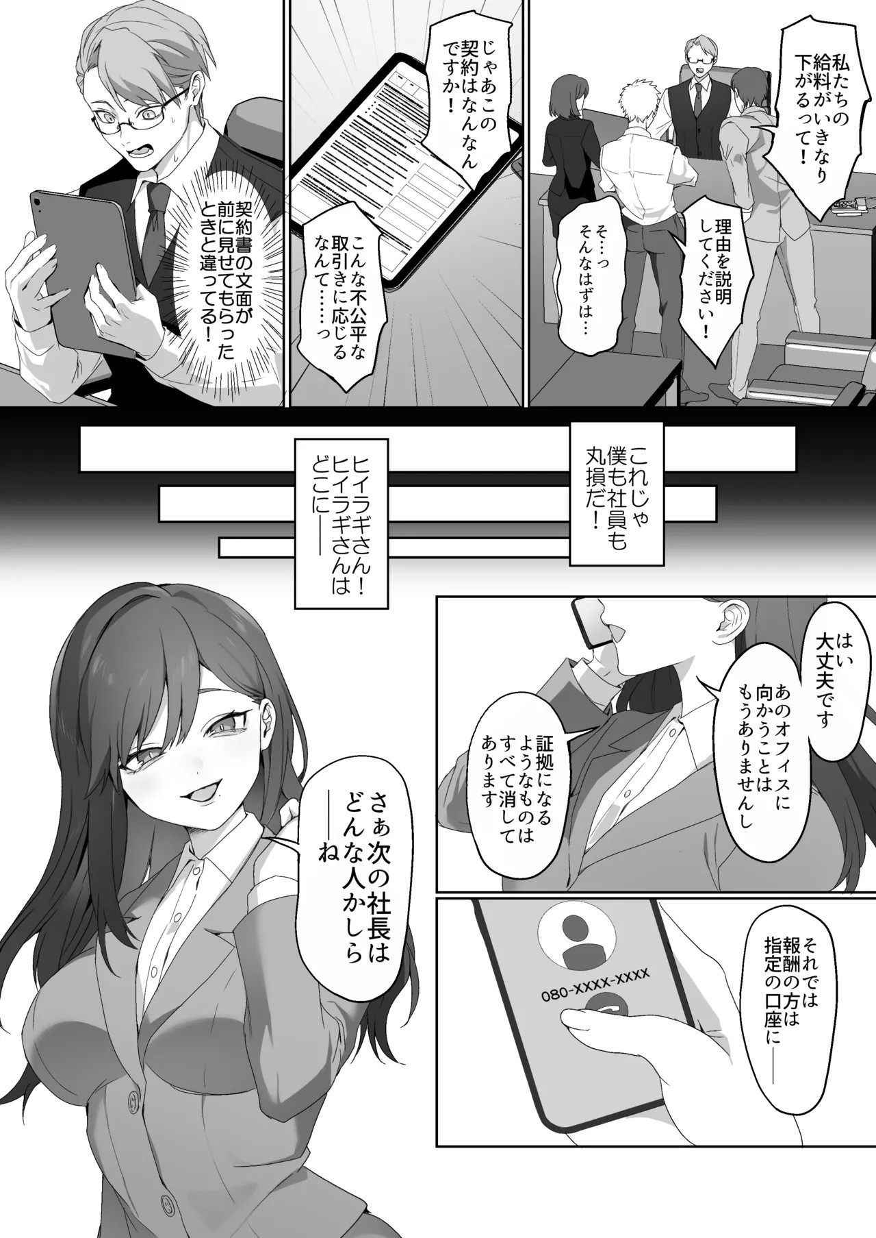 Page 52