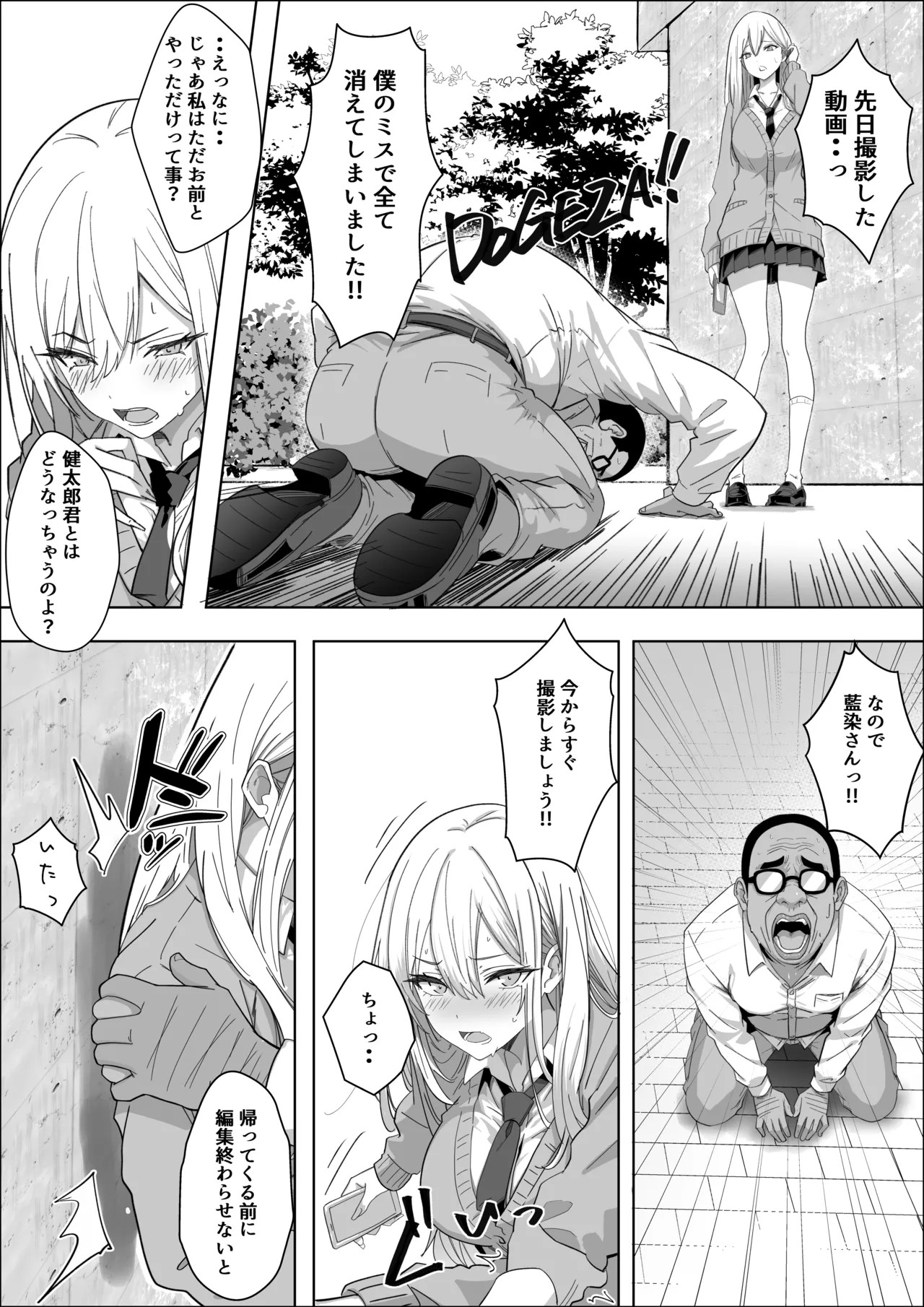 Page 33