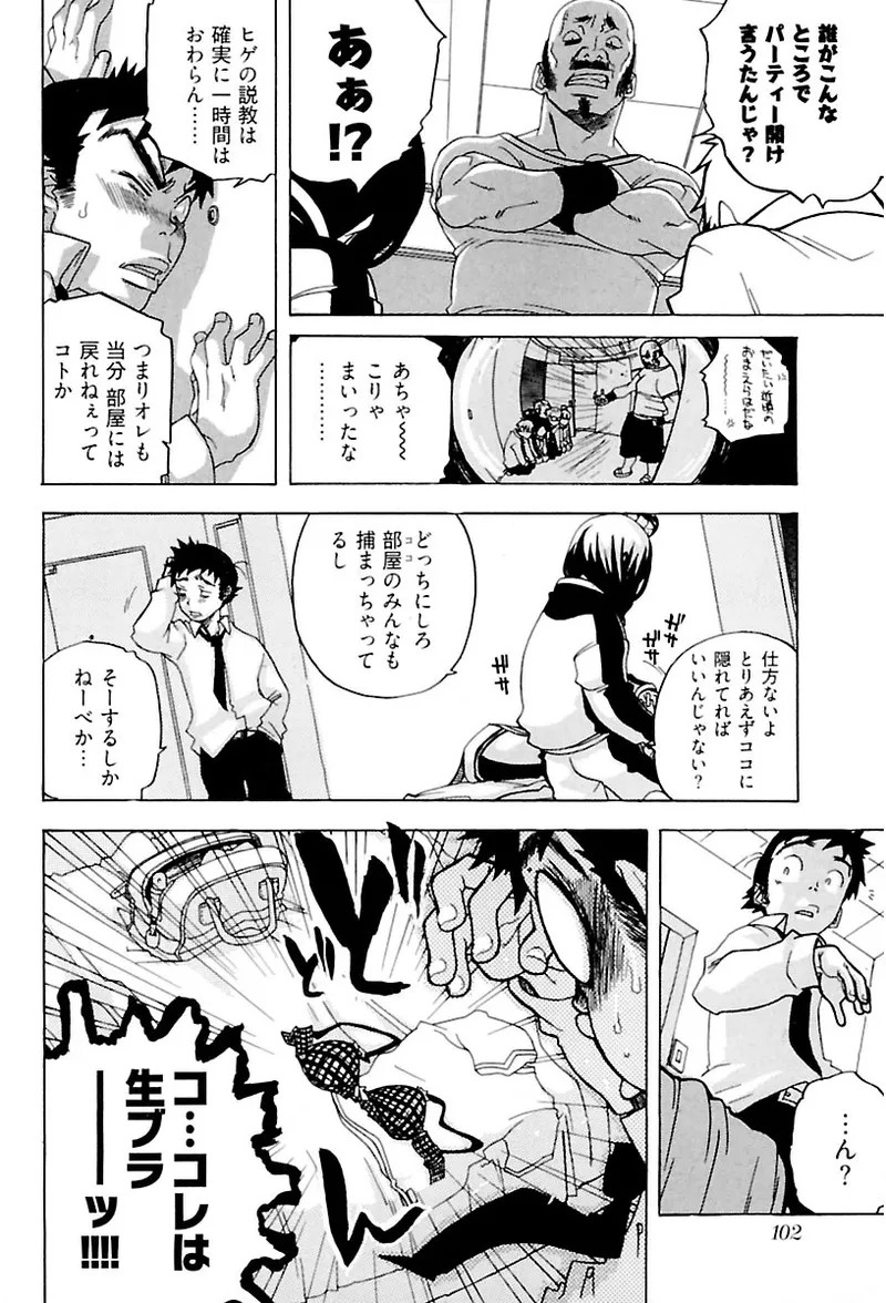 Page 104