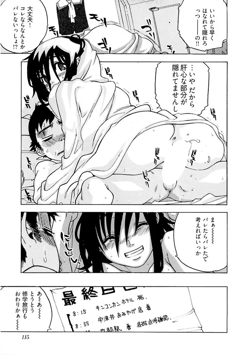 Page 117