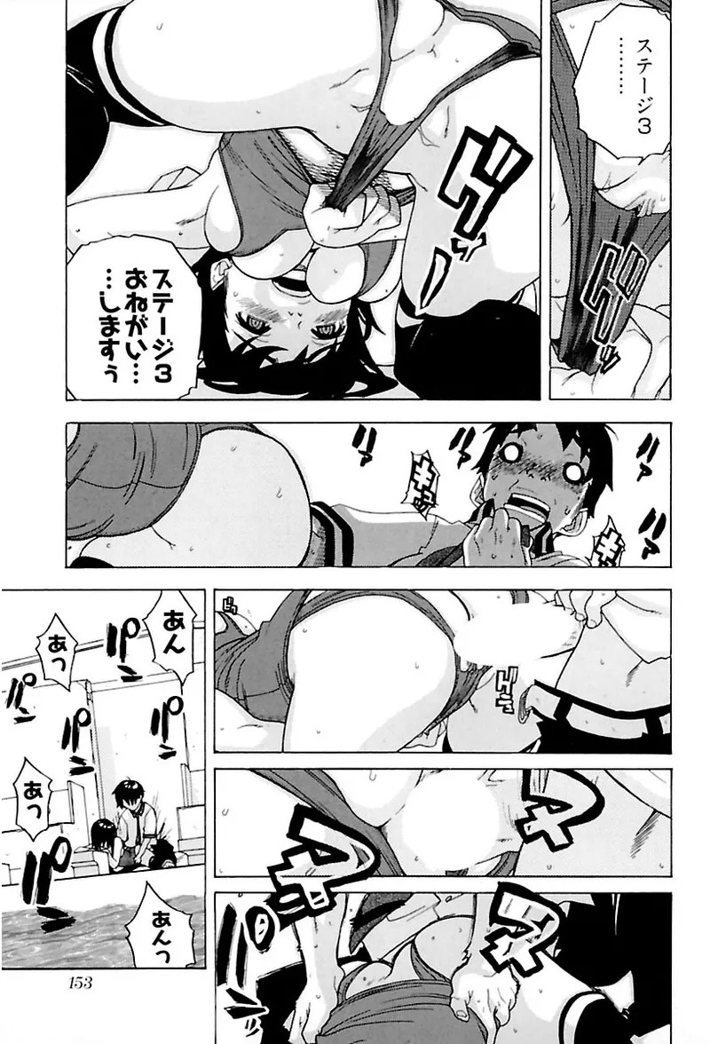 Page 155