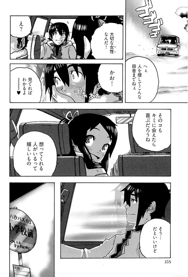 Page 160