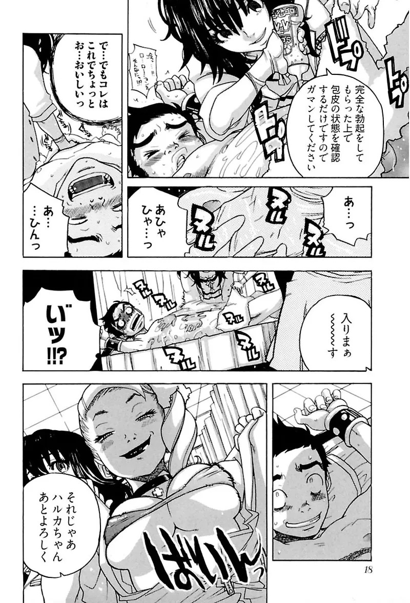 Page 20