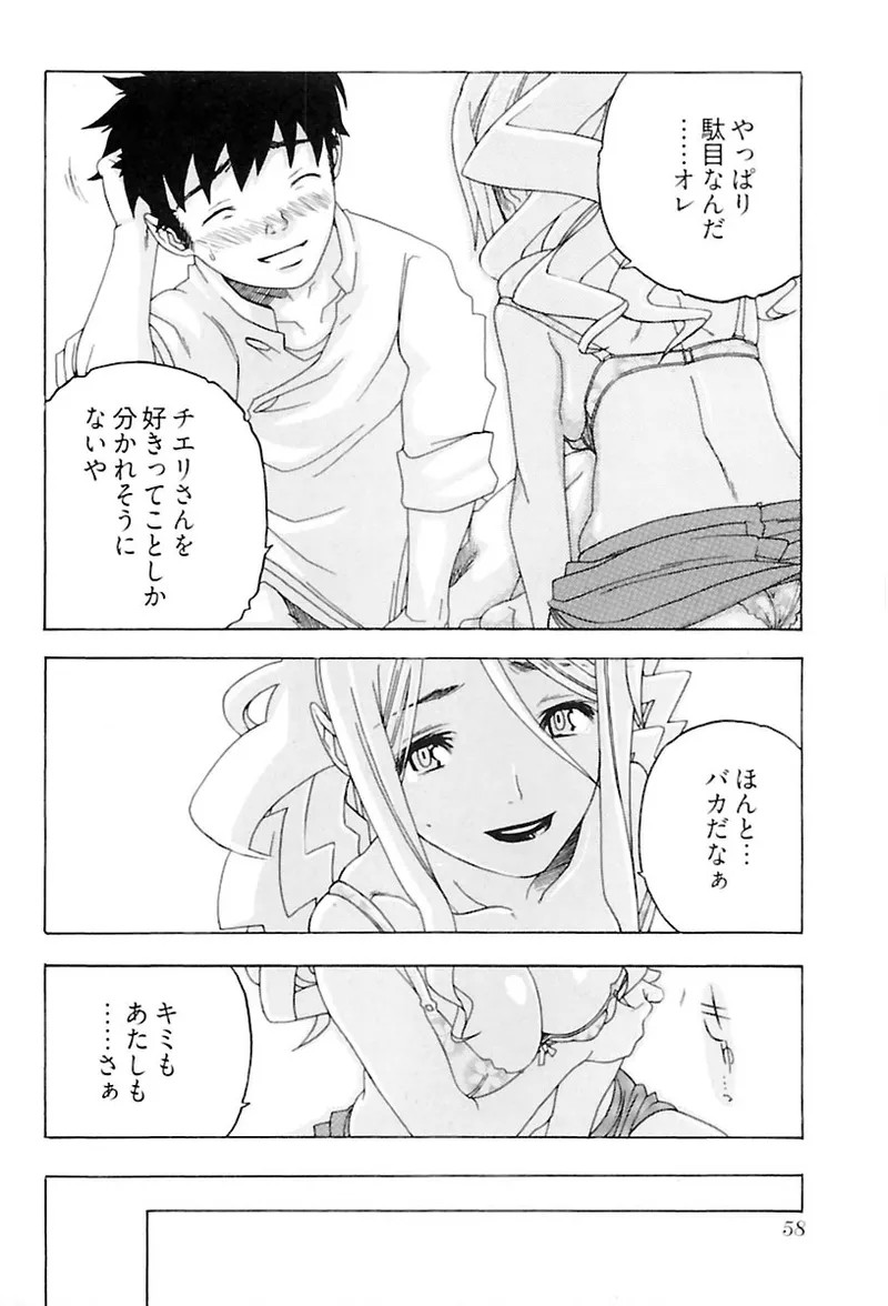Page 60