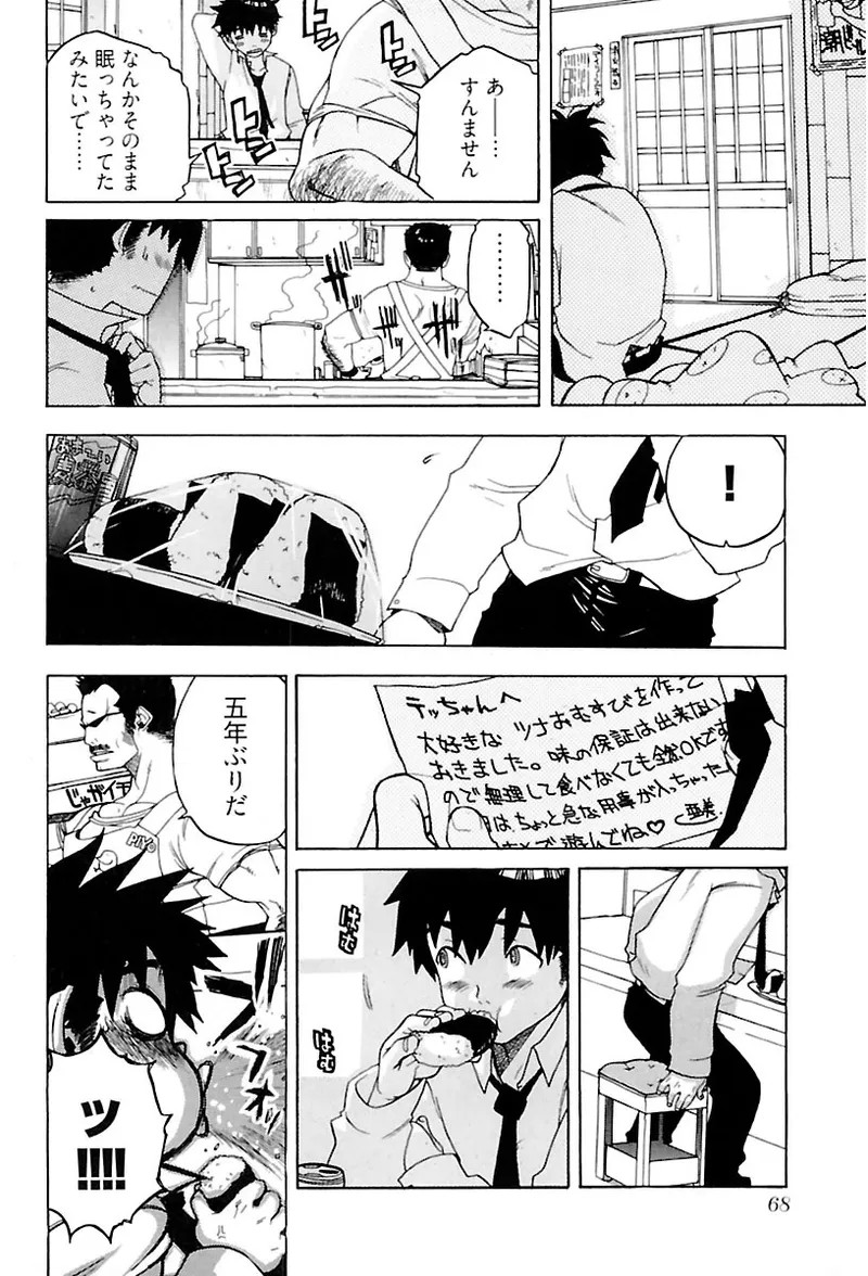 Page 70