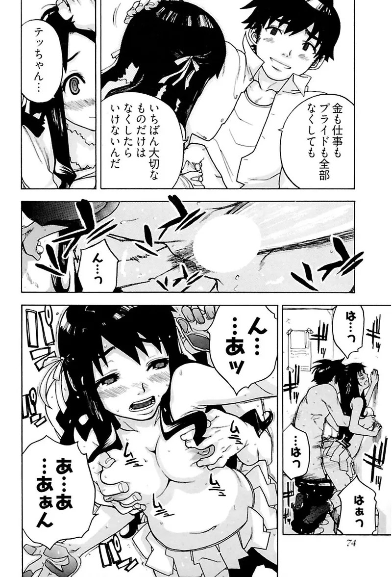 Page 76