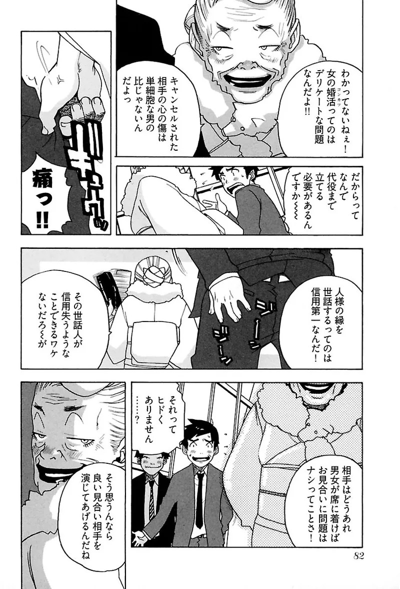 Page 84