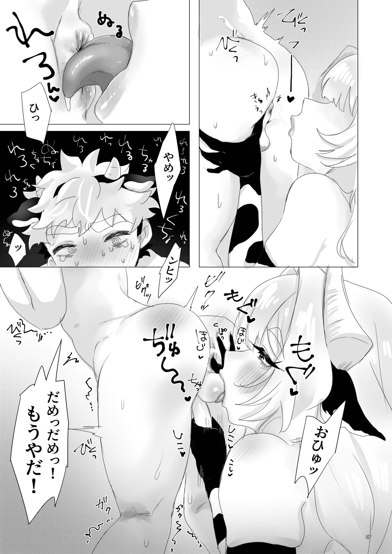 Page 26