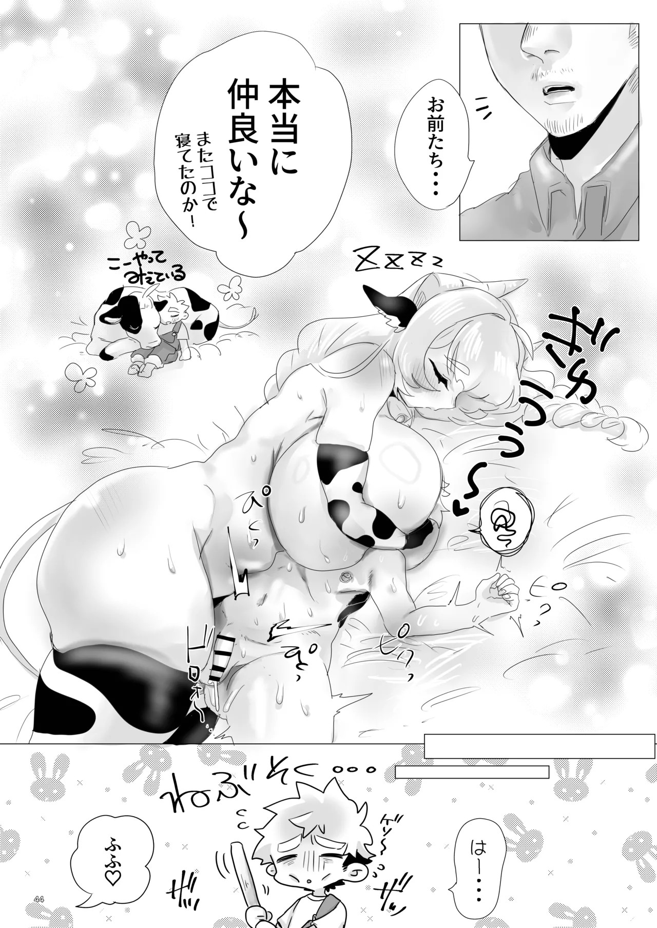 Page 43