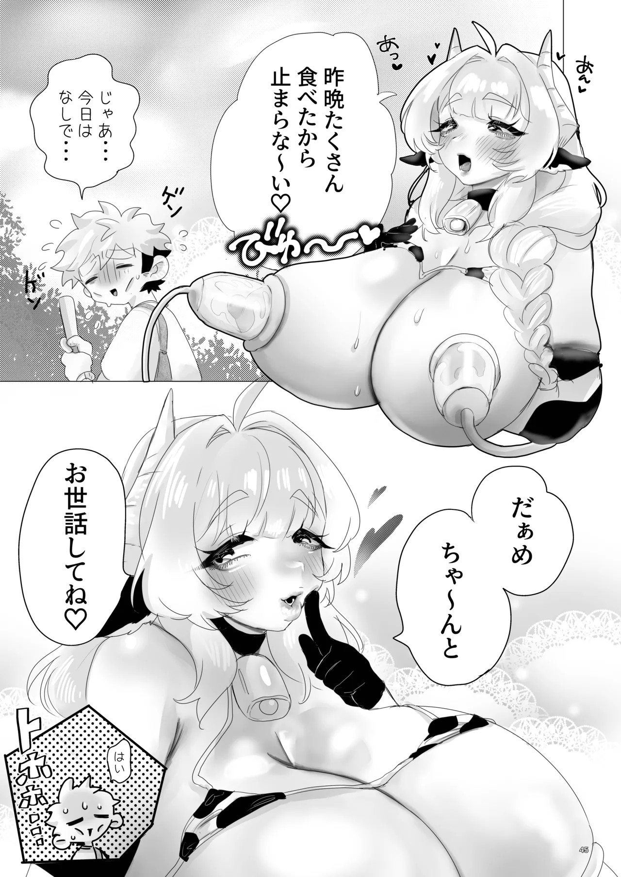 Page 44