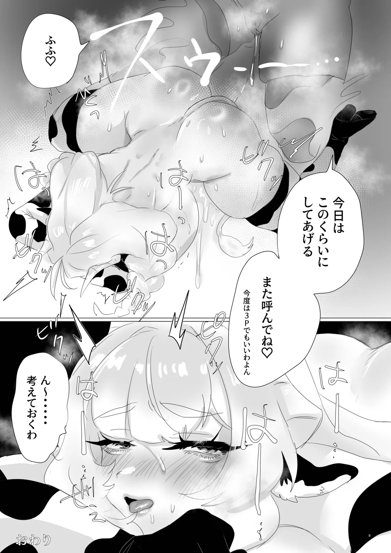 Page 54