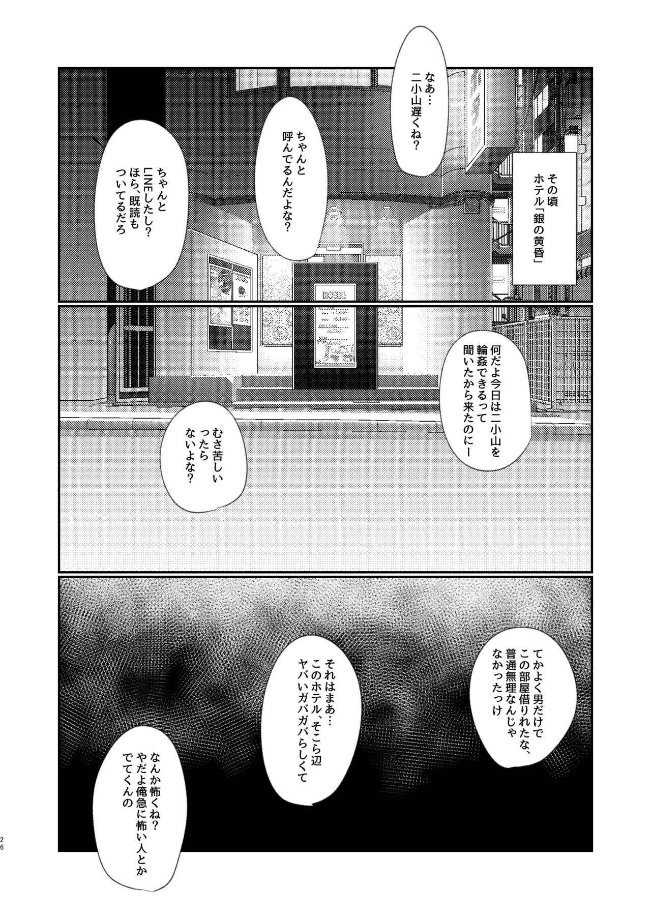 Page 26