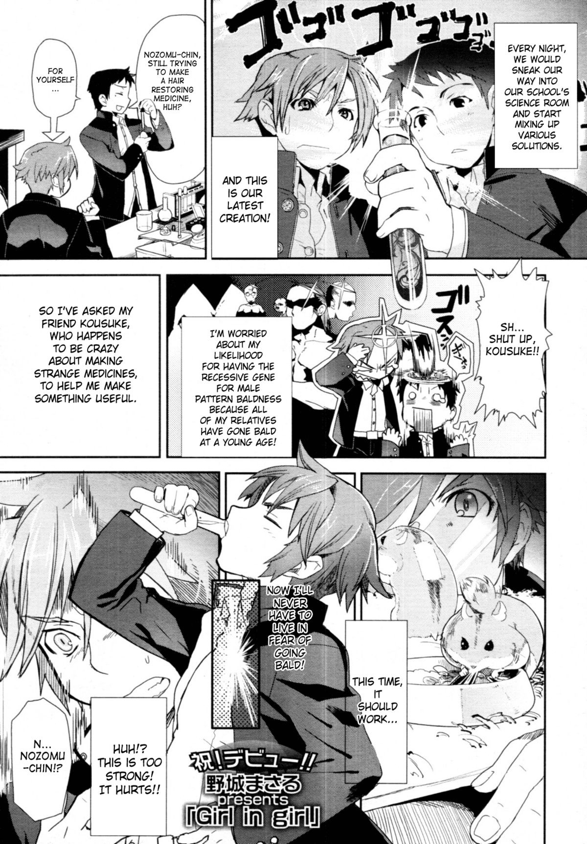 Girl in girl (COMIC Tenma 2011-05)