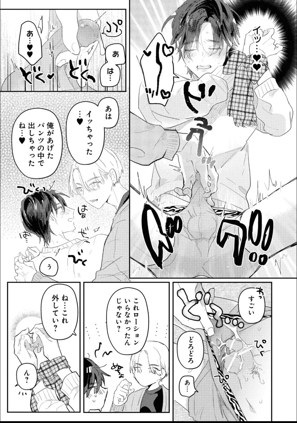 Page 101