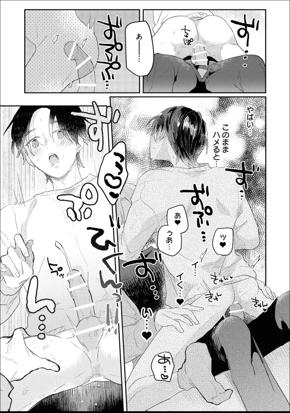 Page 107