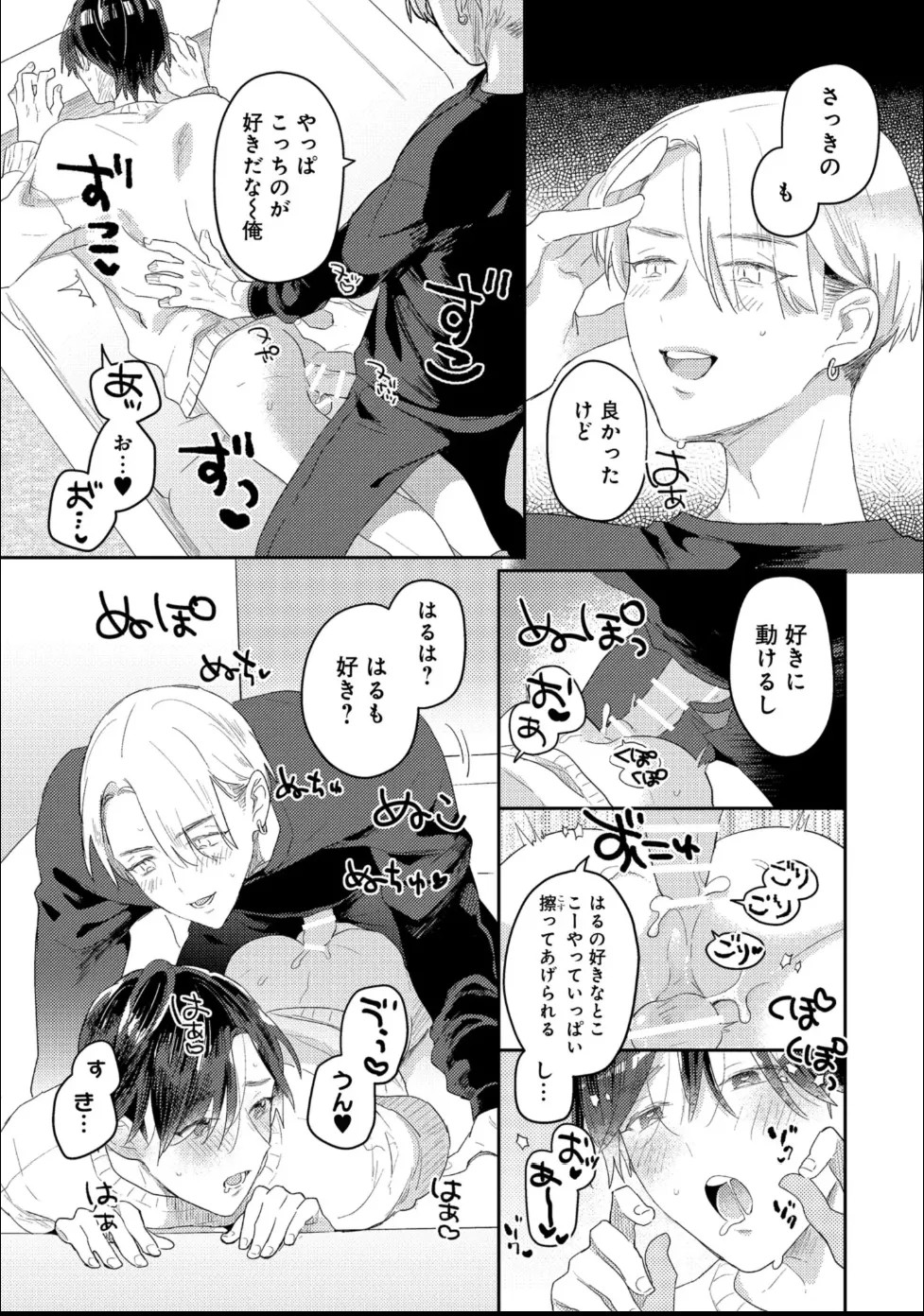 Page 121