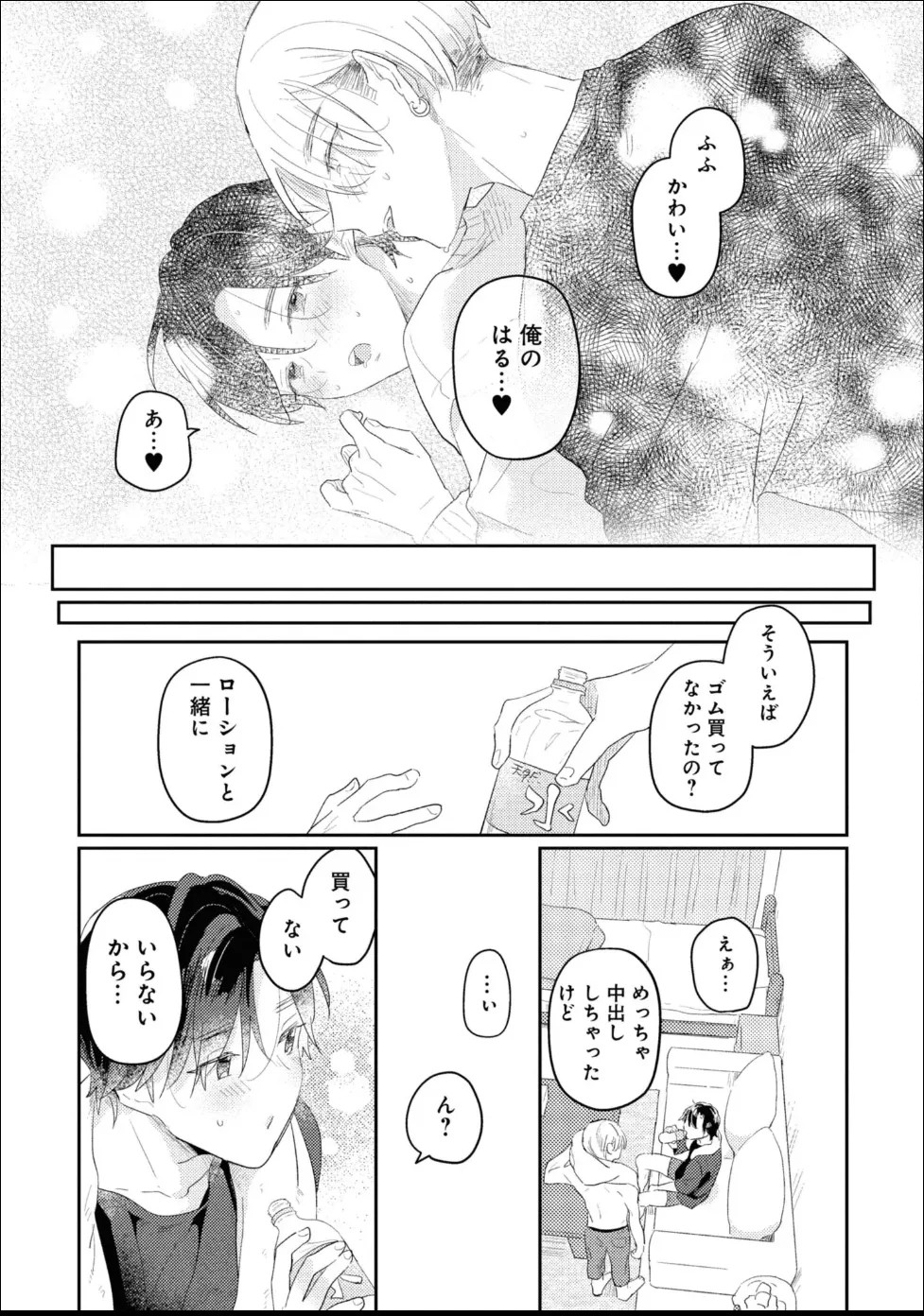 Page 123