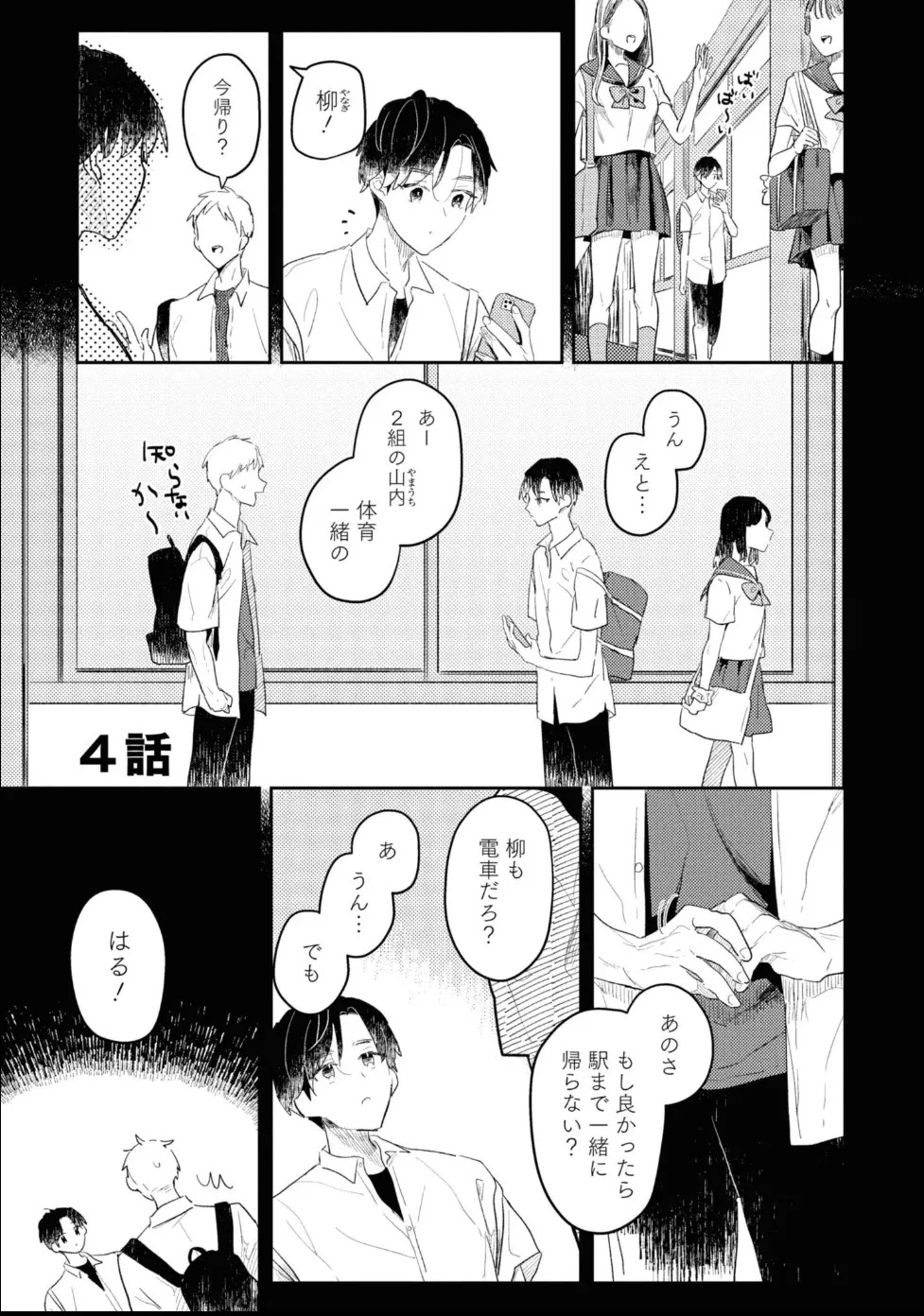 Page 125