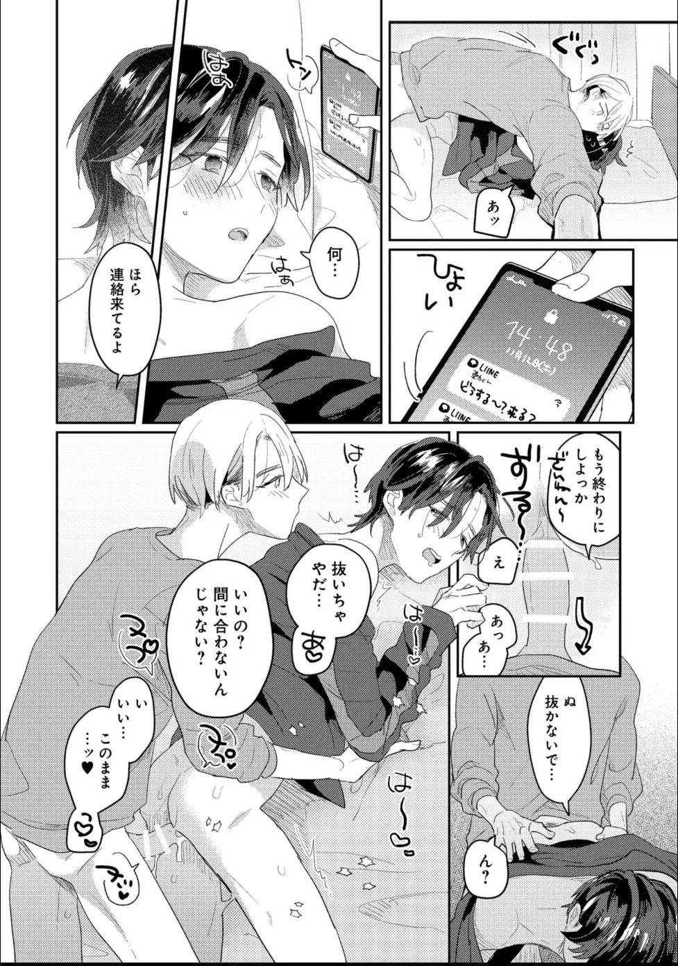 Page 138