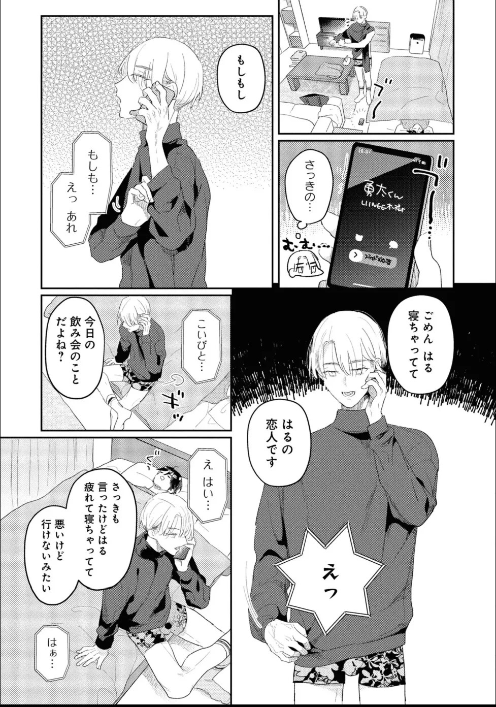 Page 145