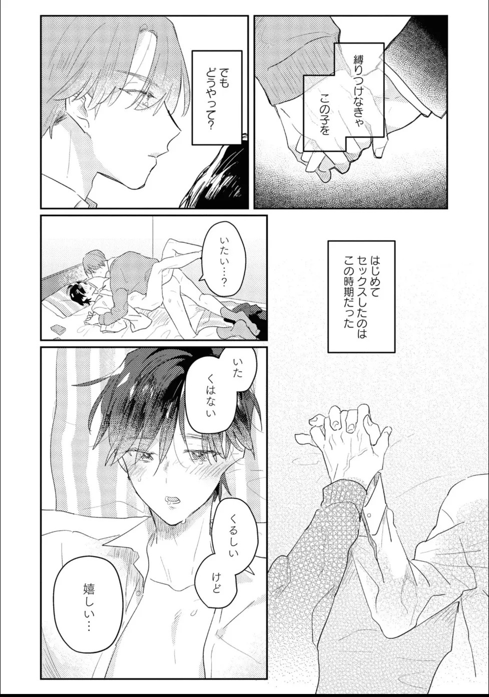 Page 154