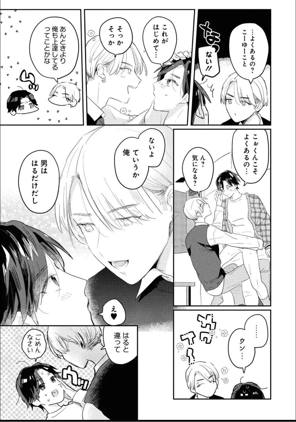 Page 67
