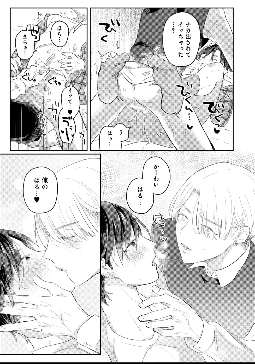 Page 79