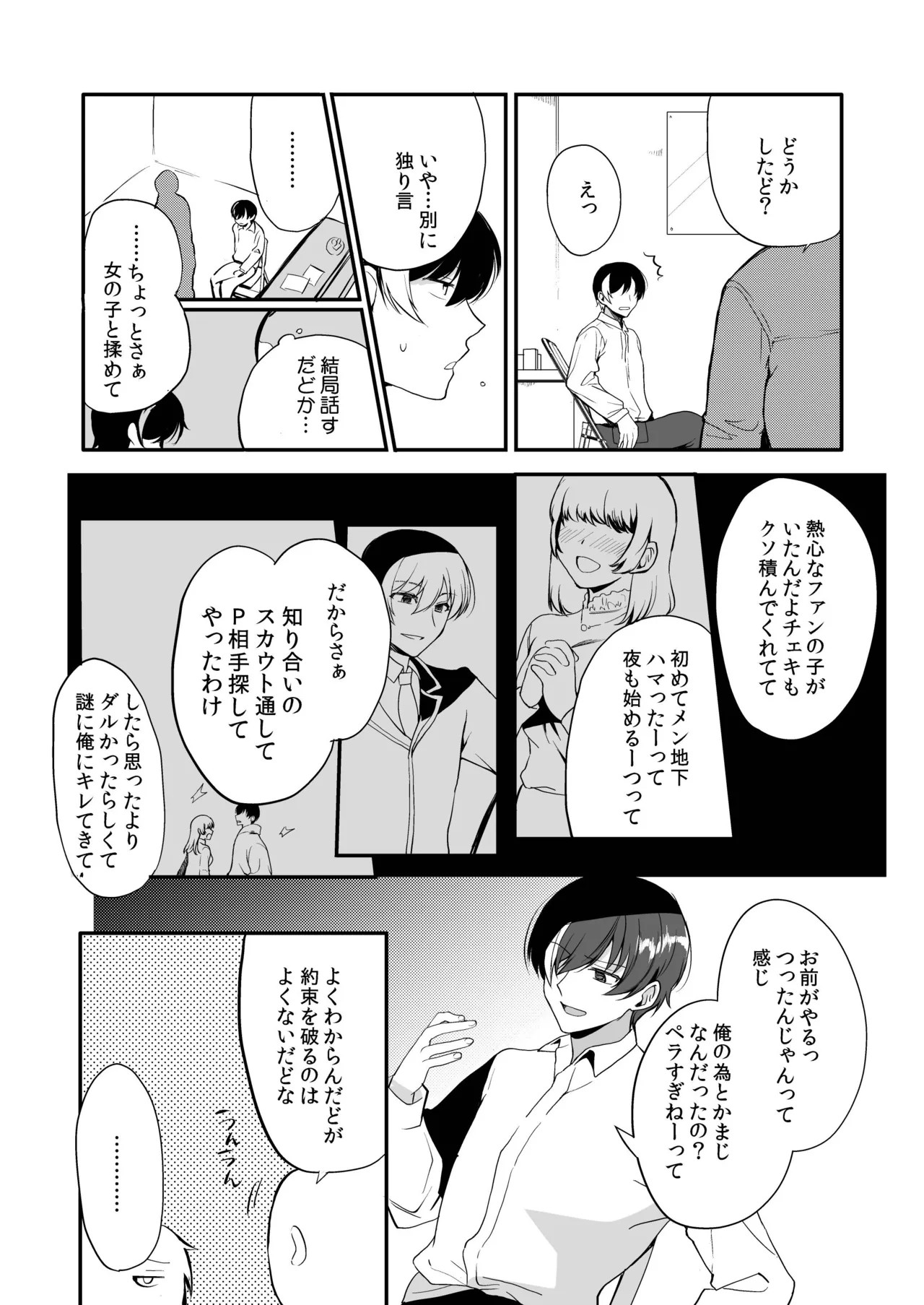 Page 101