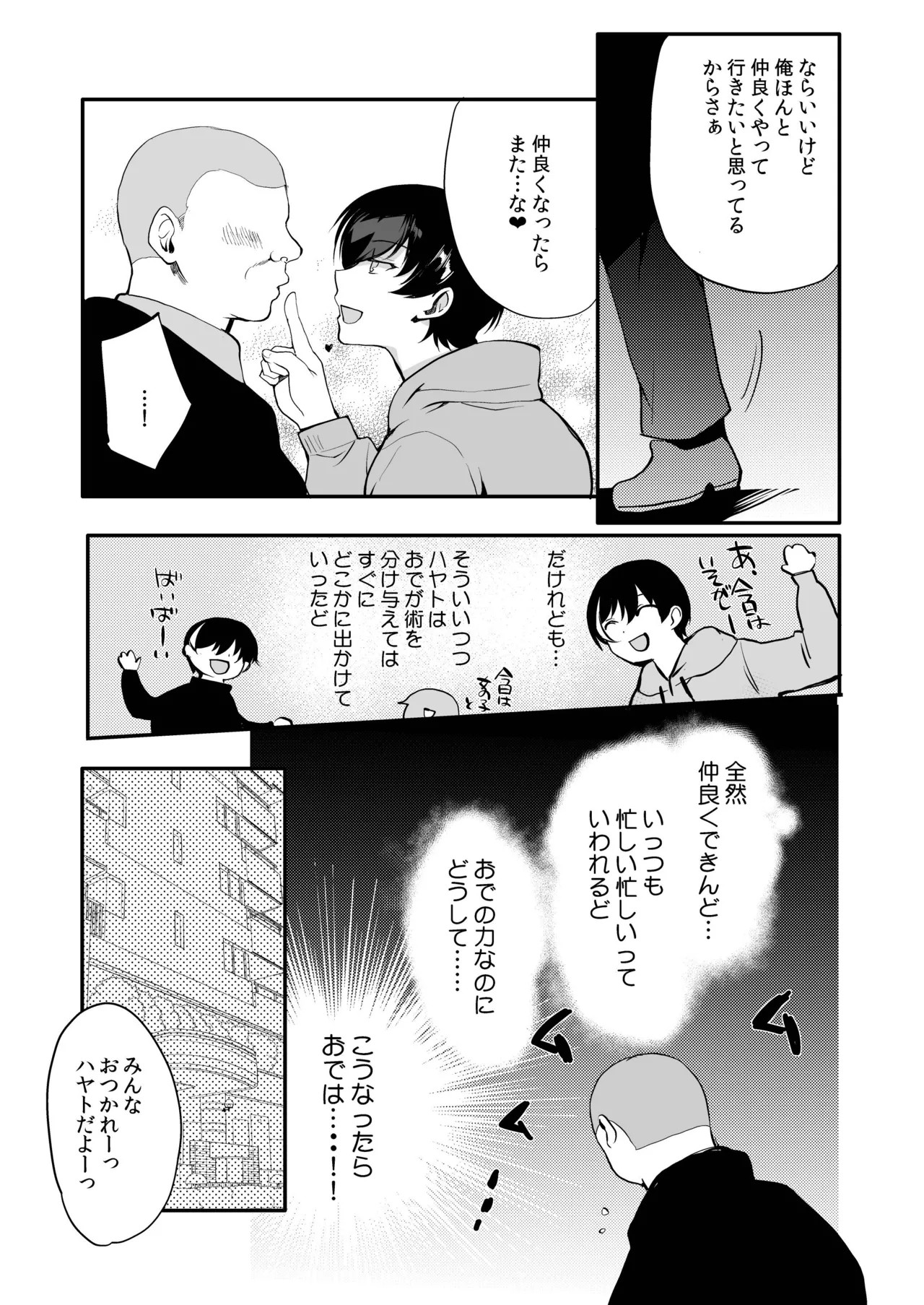 Page 108