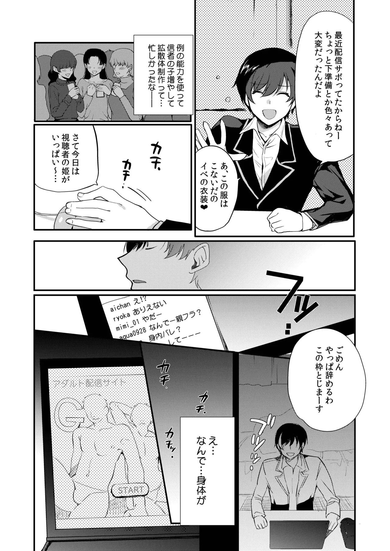 Page 109