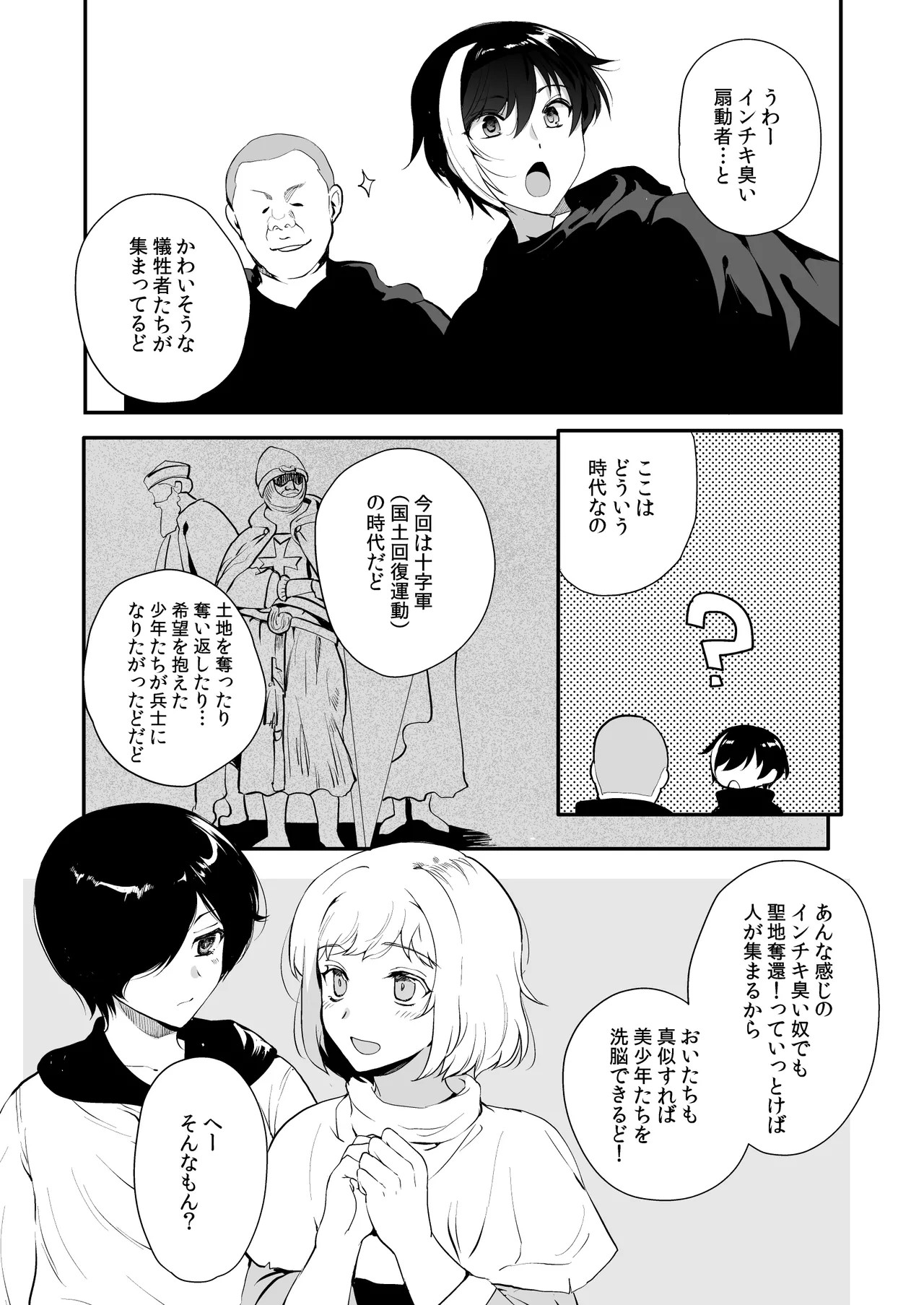Page 131