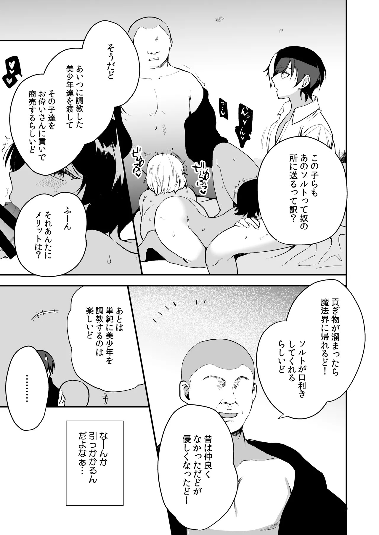 Page 144