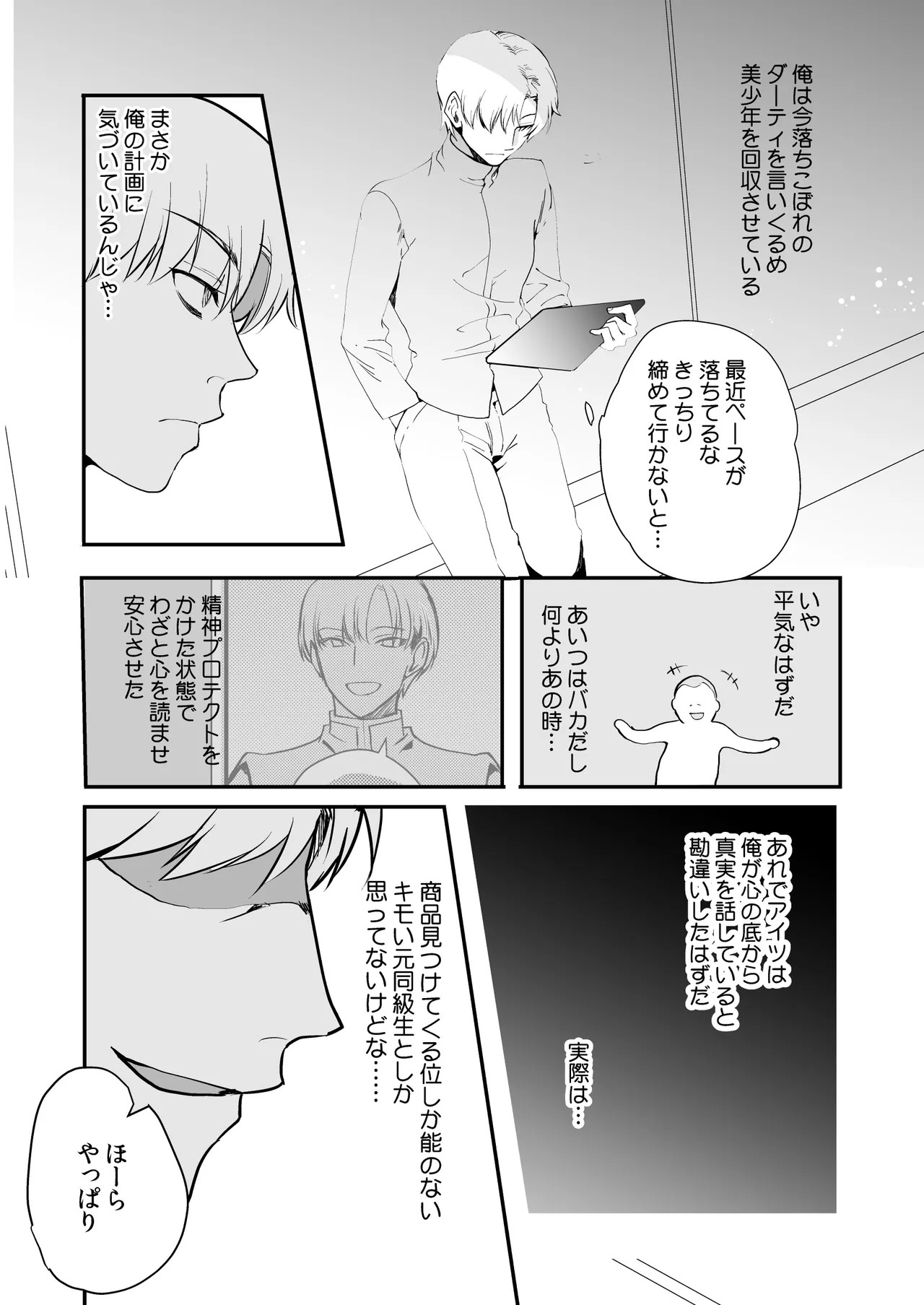 Page 147
