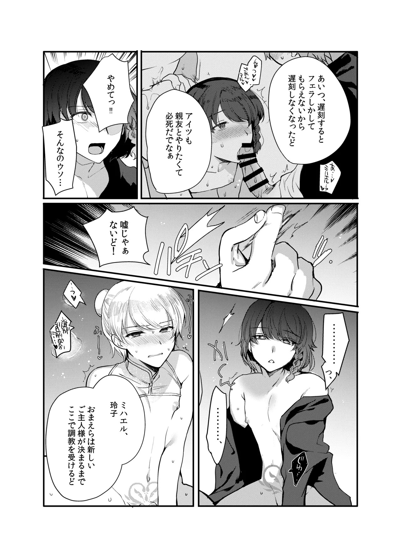 Page 164