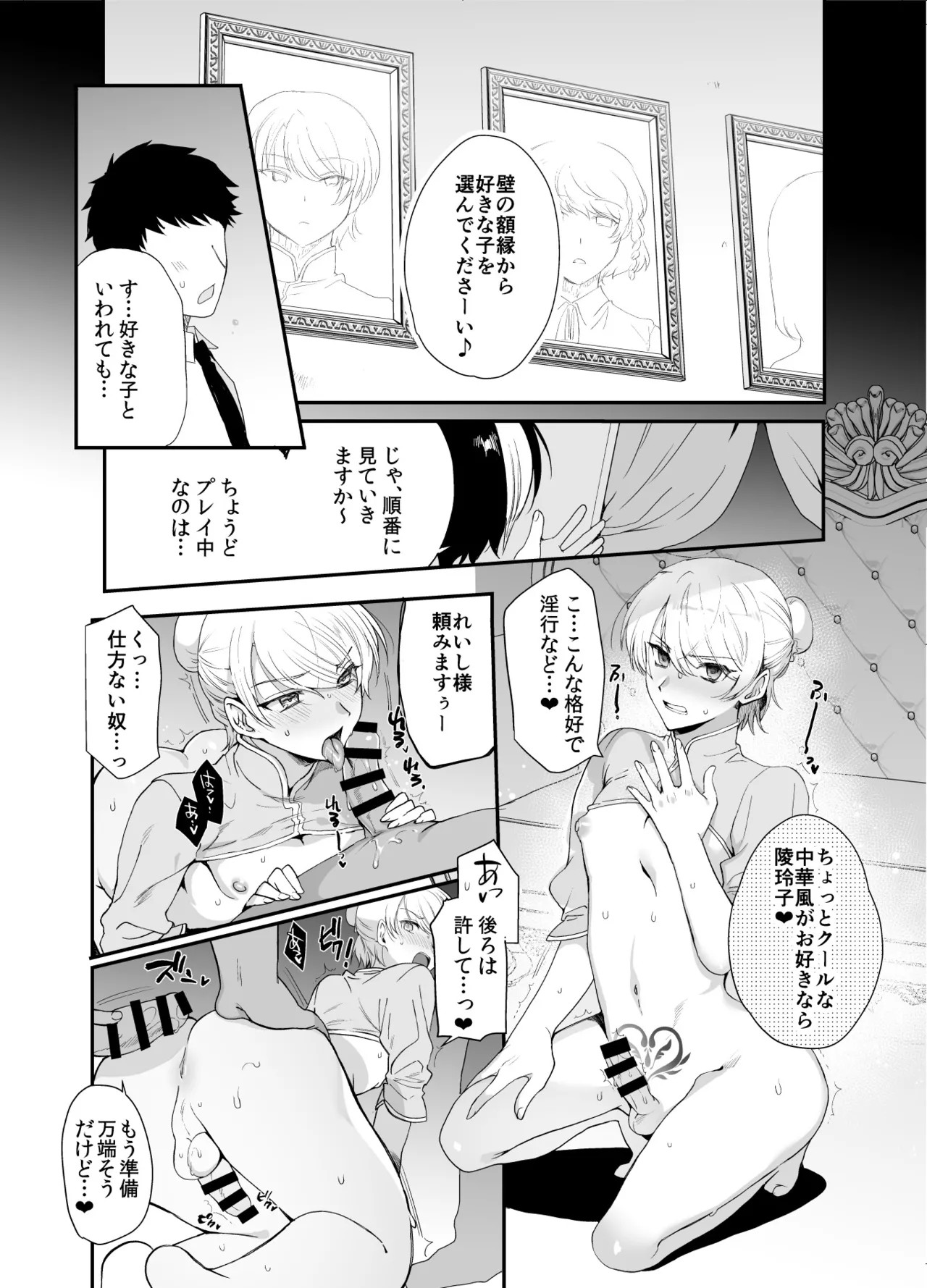 Page 169
