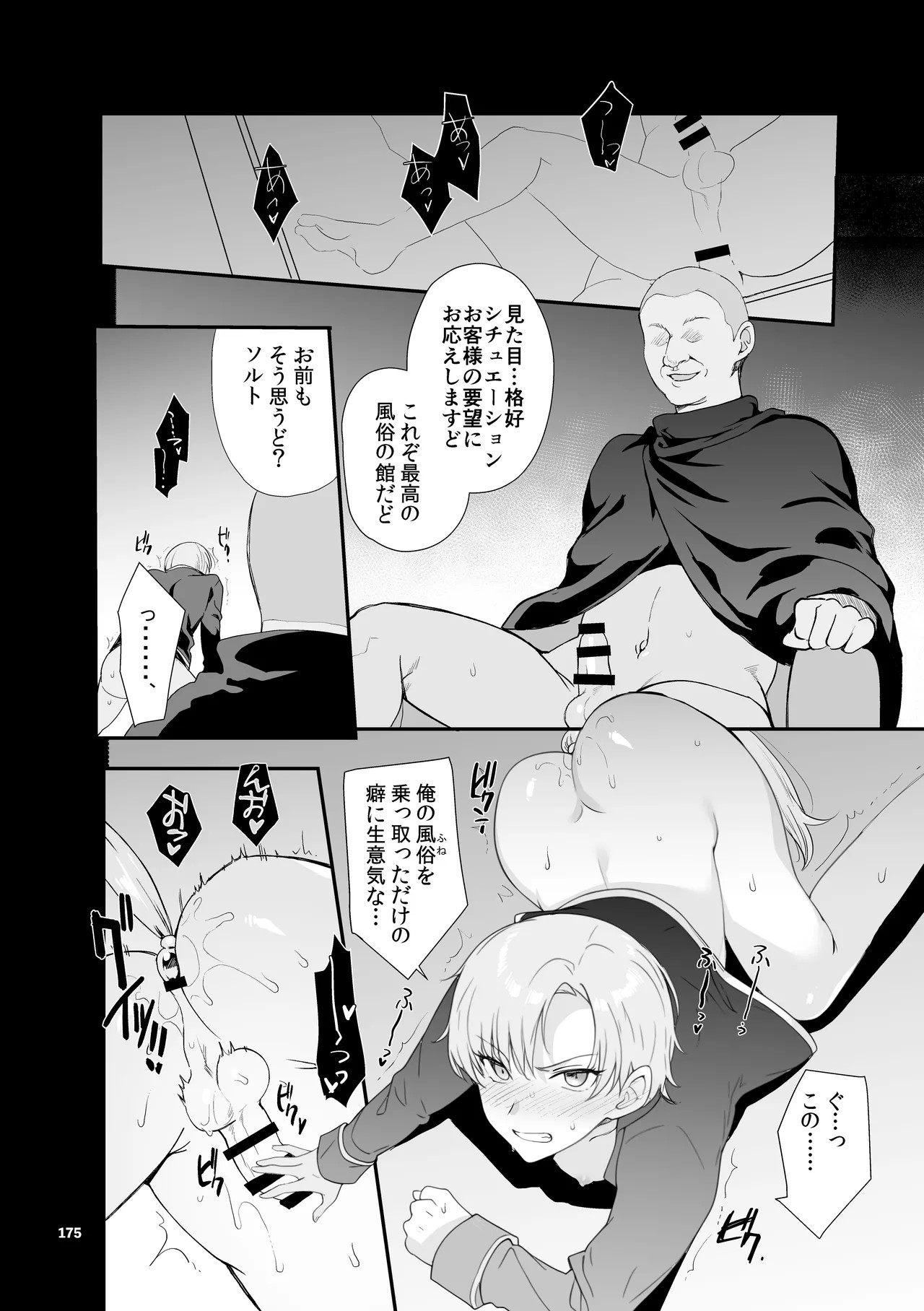 Page 174