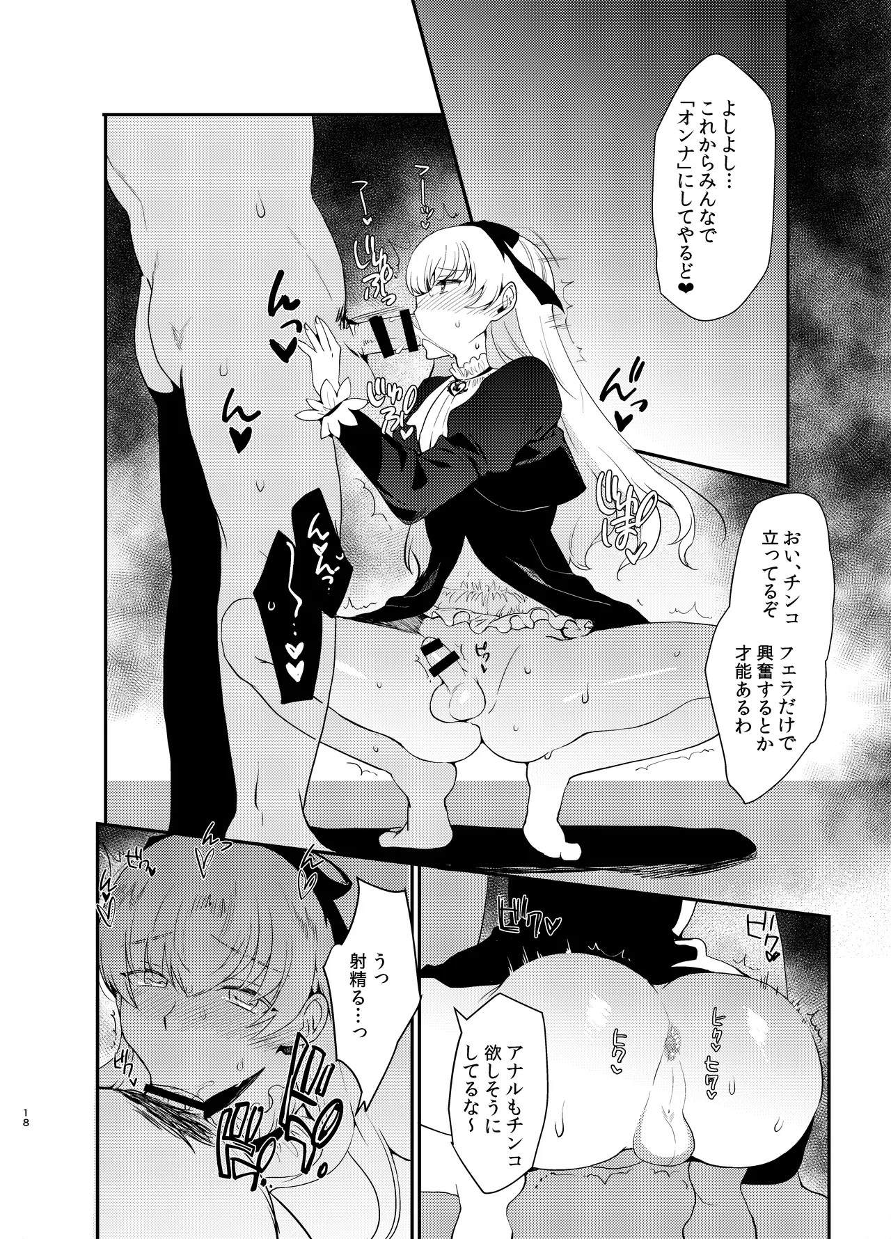 Page 79
