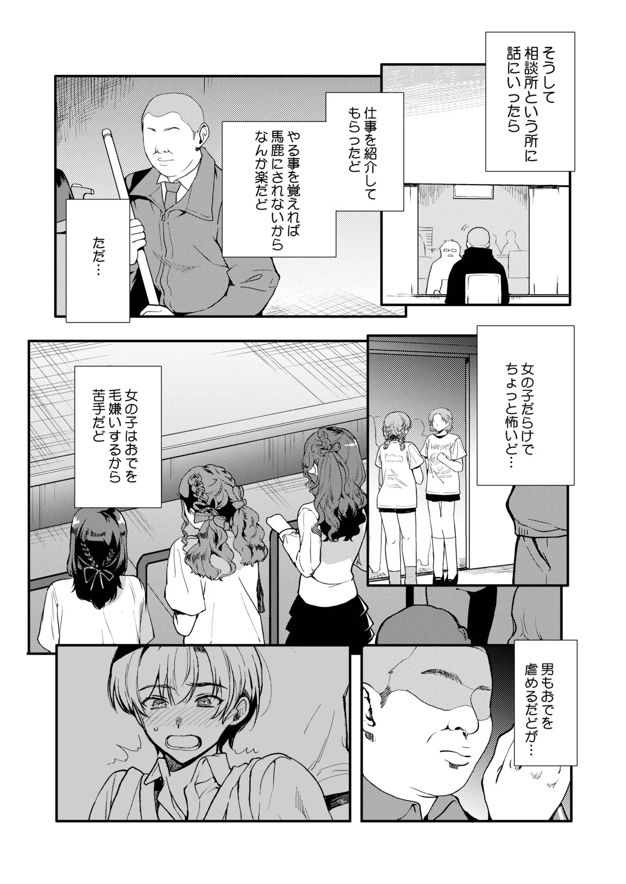 Page 99