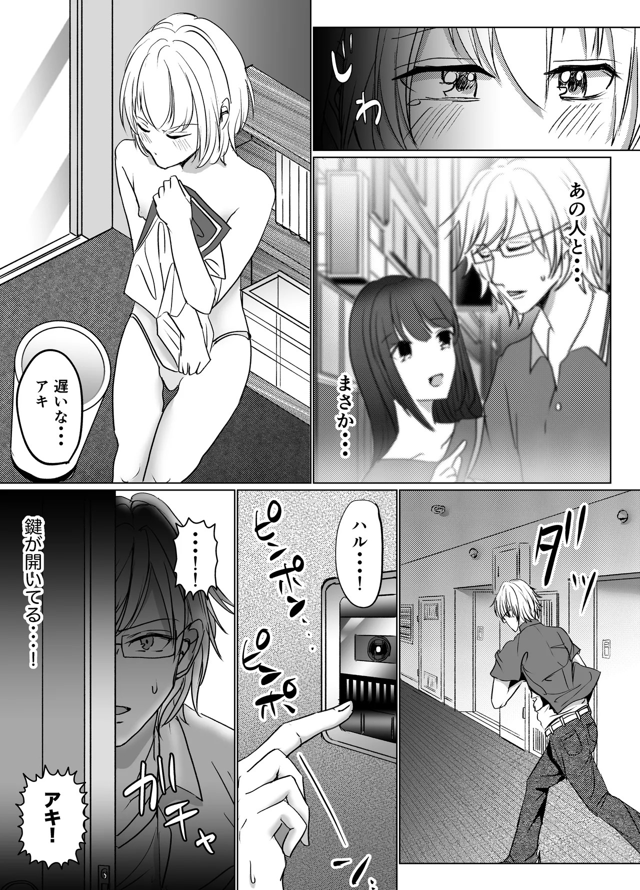 Page 15