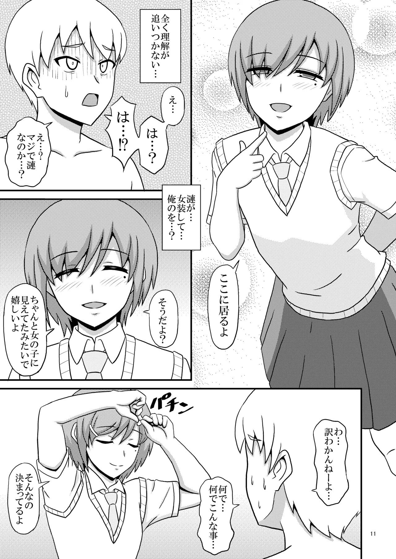 Page 11