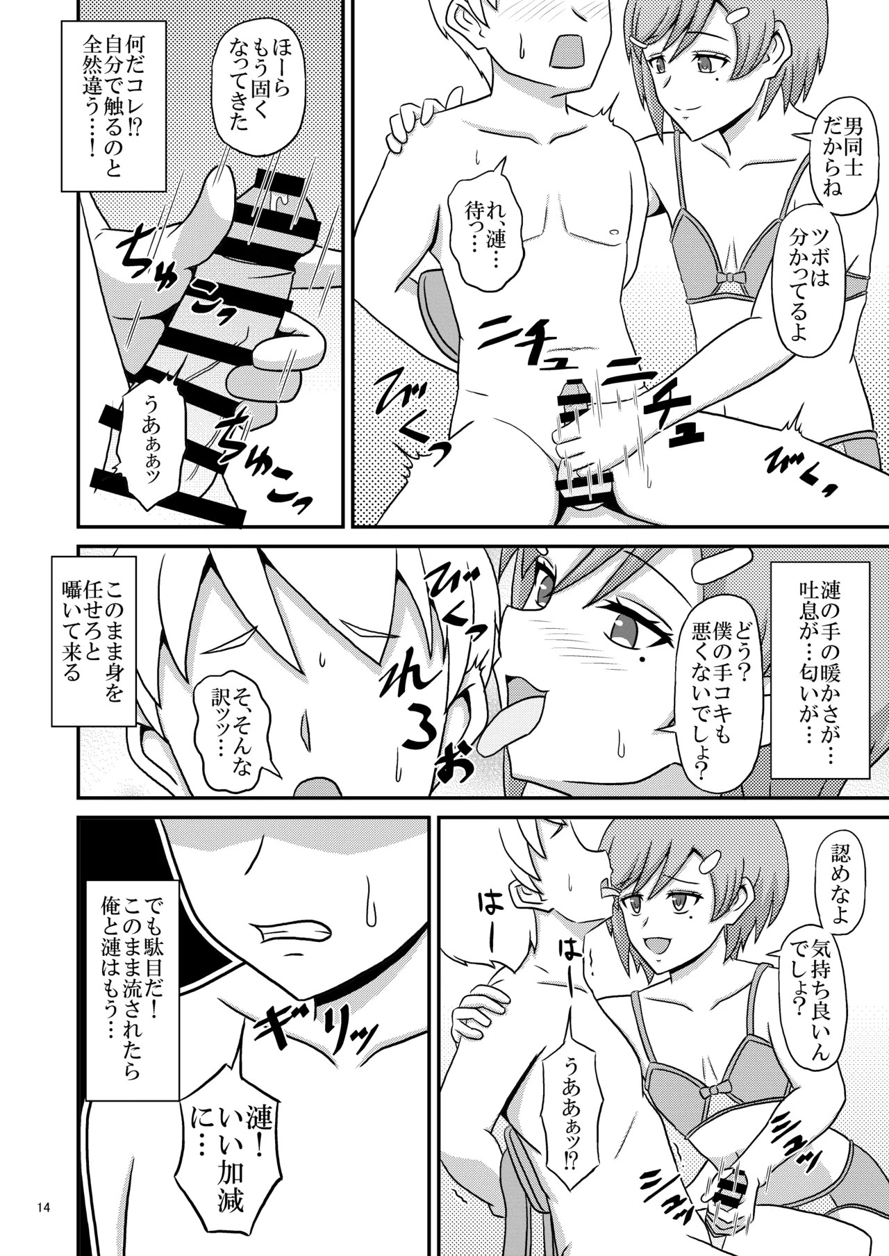 Page 14