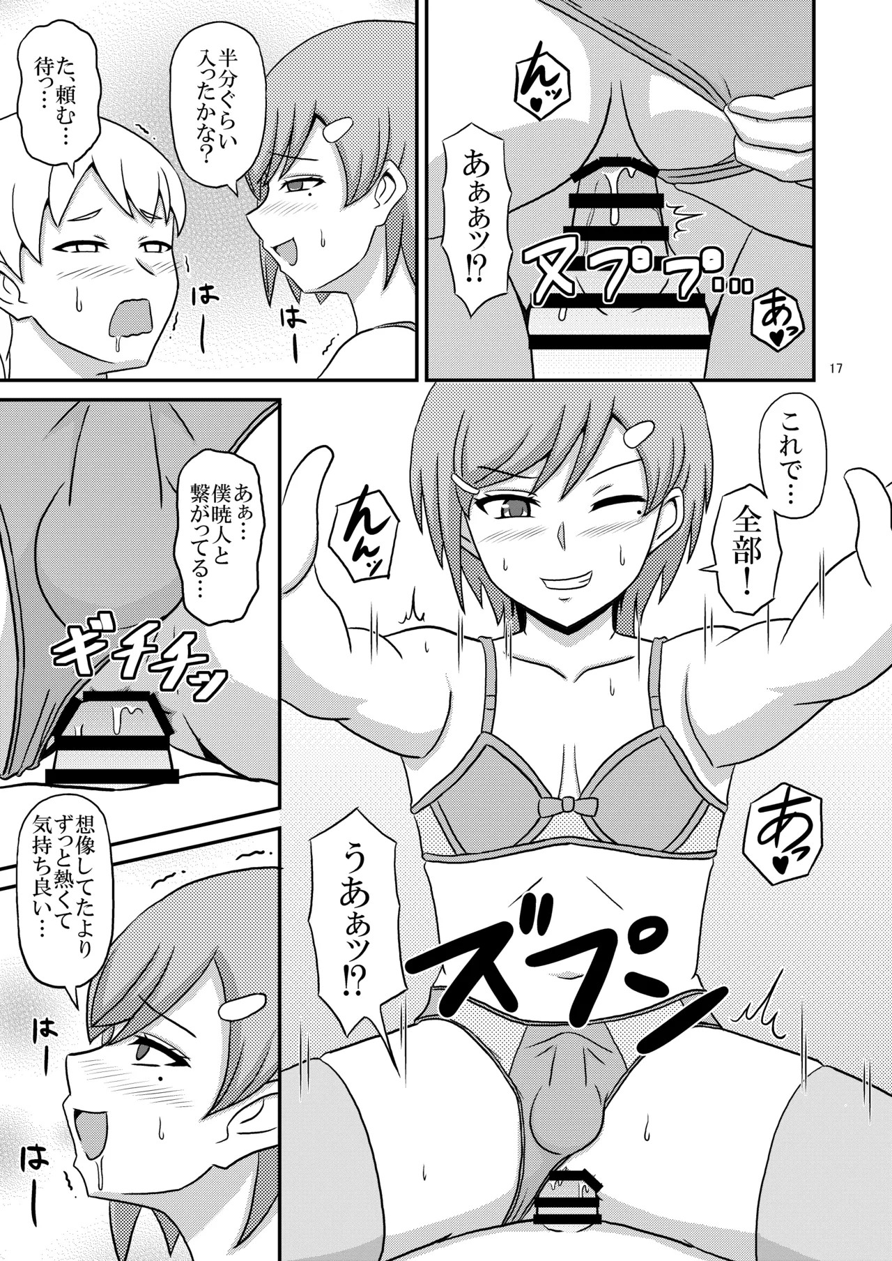 Page 17