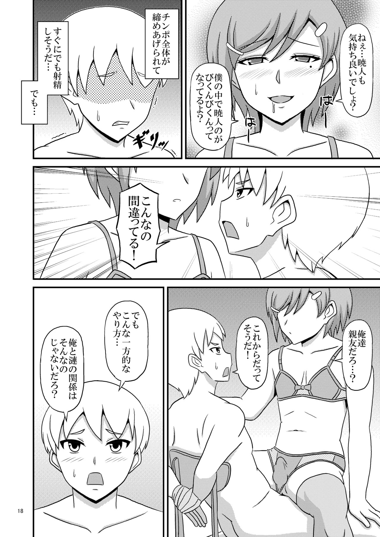 Page 18