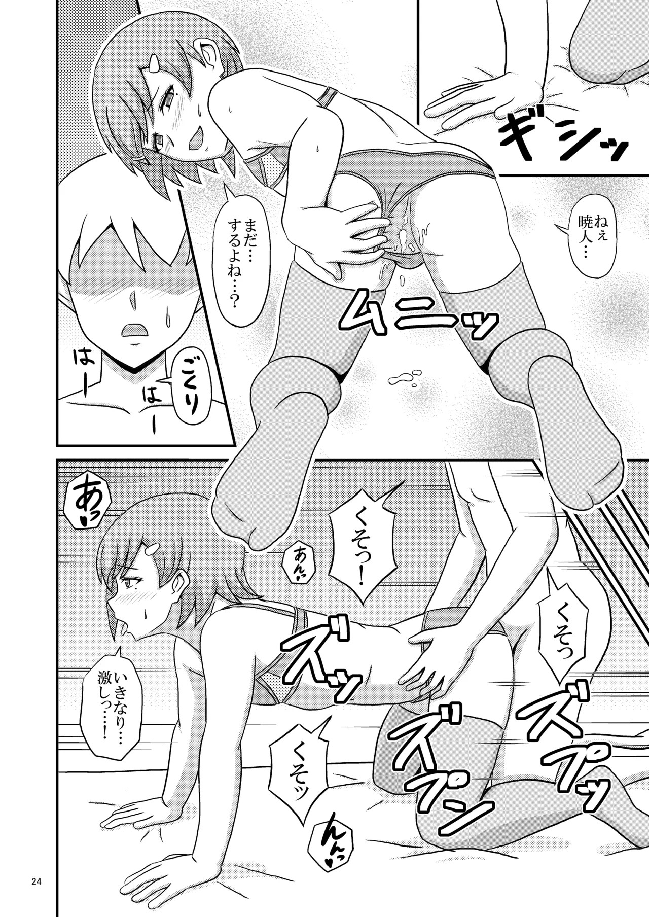 Page 24