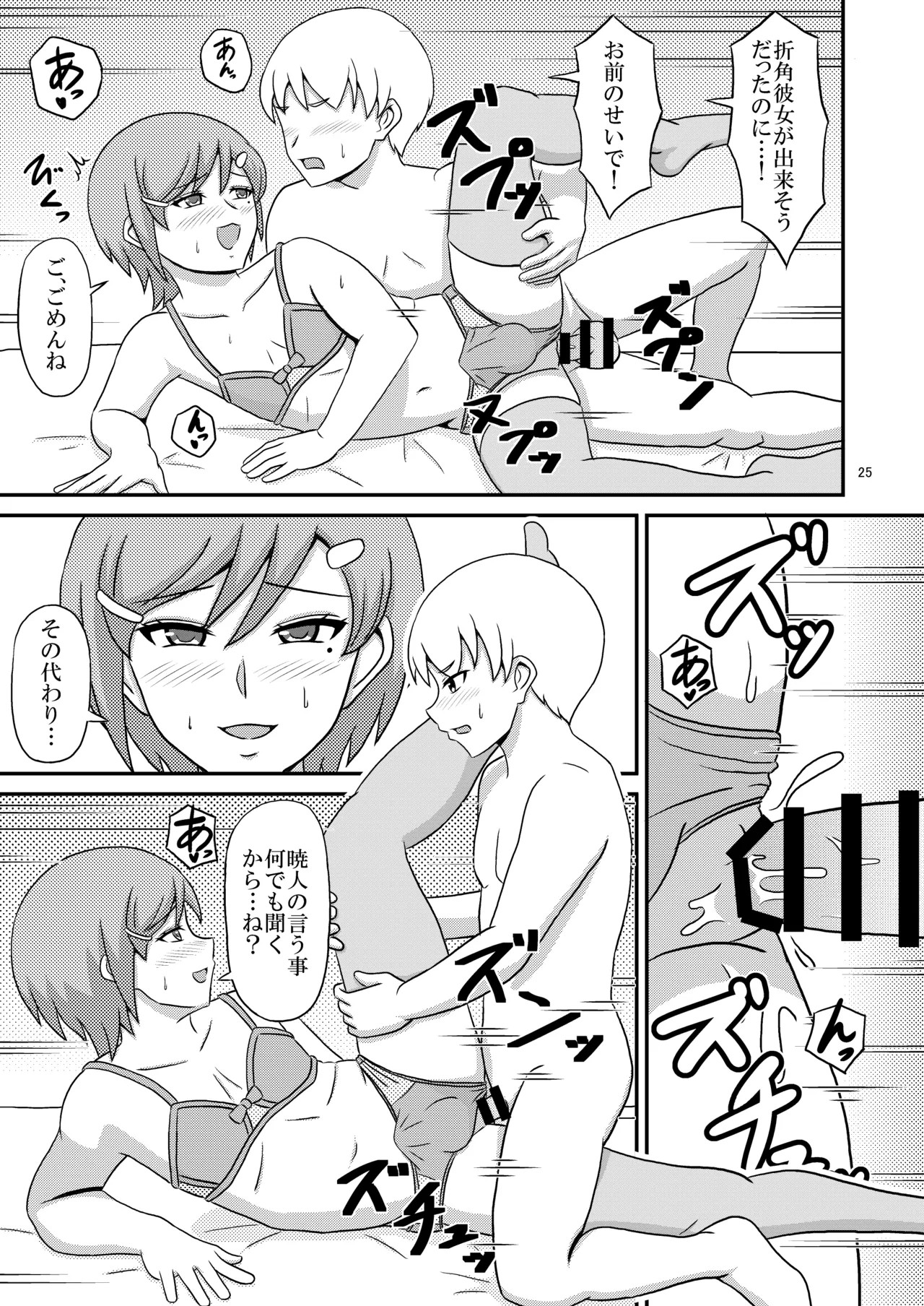 Page 25