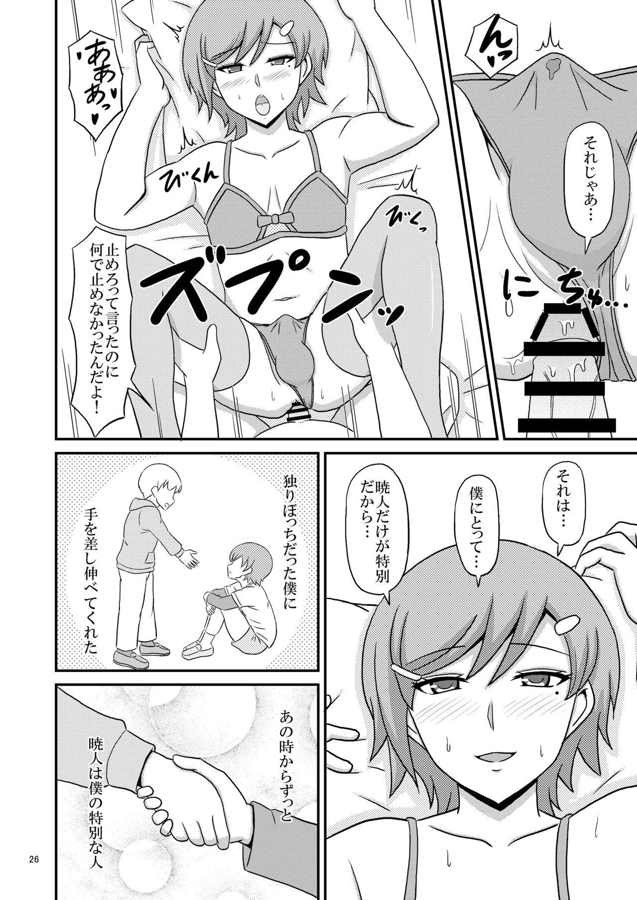 Page 26